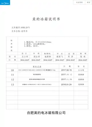 Midea美的 美的冰箱BCD-598WKGPZM(E)摩卡棕